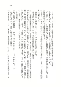 Page 334 of Saimin Seishidou - preview thumbnail