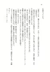 Page 41 of Saimin Seishidou - preview thumbnail