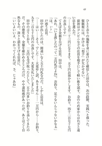 Page 49 of Saimin Seishidou - preview thumbnail