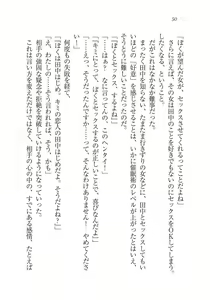 Page 51 of Saimin Seishidou - preview thumbnail