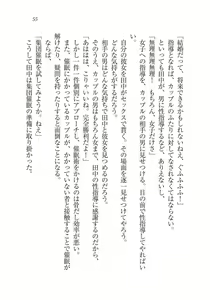 Page 56 of Saimin Seishidou - preview thumbnail