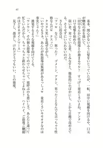 Page 62 of Saimin Seishidou - preview thumbnail