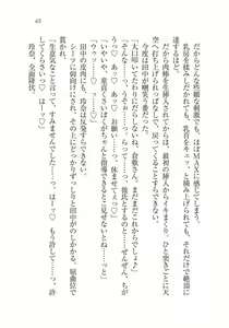 Page 66 of Saimin Seishidou - preview thumbnail