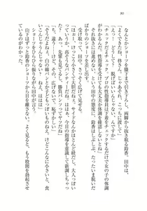 Page 91 of Saimin Seishidou - preview thumbnail