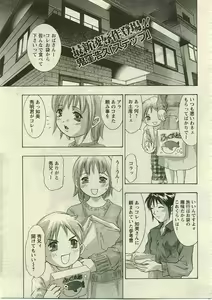 Page 106 of ANGEL Club 2005-05 - preview thumbnail