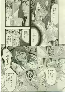 Page 197 of ANGEL Club 2005-05 - preview thumbnail