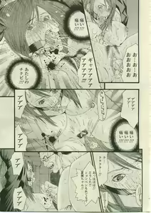 Page 200 of ANGEL Club 2005-05 - preview thumbnail