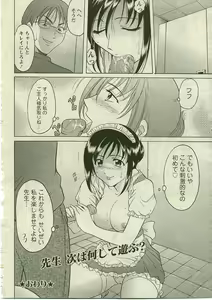 Page 233 of ANGEL Club 2005-05 - preview thumbnail