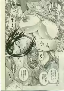 Page 77 of ANGEL Club 2005-05 - preview thumbnail