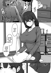 Page 3 of Seiso Hitozuma, Rinjin ni Netorareru | 청초한 유부녀, 이웃에게 네토라레 당하다 - preview thumbnail