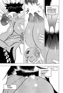 Page 82 of GG QUATRE Vol. 2 - preview thumbnail