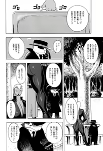 Page 99 of GG QUATRE Vol. 2 - preview thumbnail