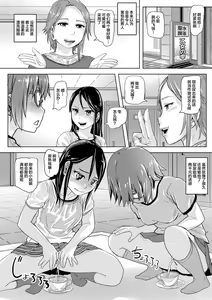 Page 22 of Oshikko ☆ Dechau!! for Digital Vol.1 - preview thumbnail