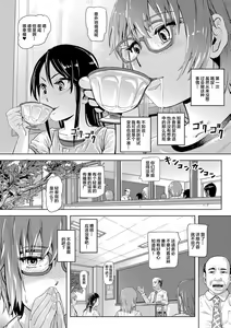 Page 24 of Oshikko ☆ Dechau!! for Digital Vol.1 - preview thumbnail