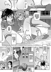 Page 33 of Oshikko ☆ Dechau!! for Digital Vol.1 - preview thumbnail