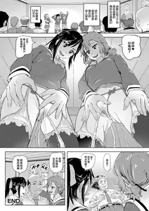 Page 34 of Oshikko ☆ Dechau!! for Digital Vol.1 - preview thumbnail