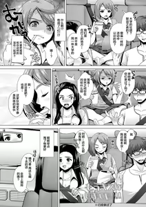 Page 4 of Oshikko ☆ Dechau!! for Digital Vol.1 - preview thumbnail
