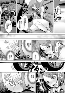 Page 8 of Oshikko ☆ Dechau!! for Digital Vol.1 - preview thumbnail