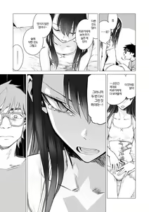 Page 109 of Aka | 단 - preview thumbnail