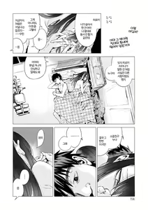Page 116 of Aka | 단 - preview thumbnail