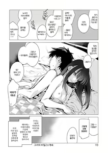 Page 120 of Aka | 단 - preview thumbnail