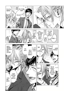 Page 122 of Aka | 단 - preview thumbnail