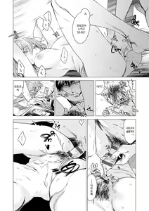 Page 128 of Aka | 단 - preview thumbnail