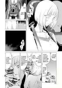 Page 138 of Aka | 단 - preview thumbnail