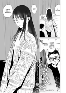 Page 145 of Aka | 단 - preview thumbnail