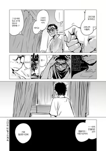 Page 164 of Aka | 단 - preview thumbnail