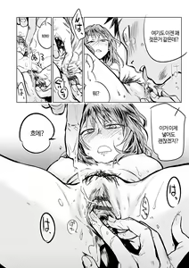 Page 199 of Aka | 단 - preview thumbnail