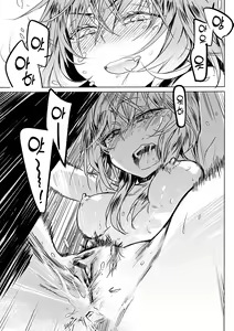 Page 207 of Aka | 단 - preview thumbnail