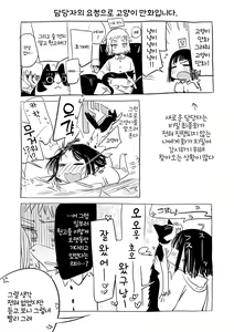 Page 213 of Aka | 단 - preview thumbnail