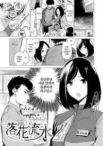 Page 37 of Aka | 단 - preview thumbnail