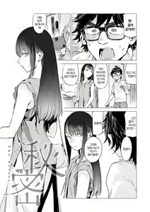 Page 57 of Aka | 단 - preview thumbnail