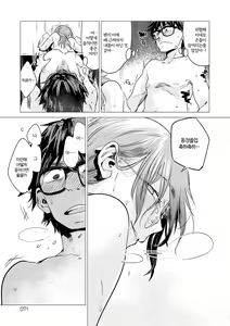 Page 73 of Aka | 단 - preview thumbnail