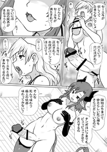 Page 21 of Ma no Akumabarai 3 - preview thumbnail