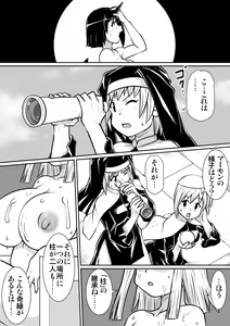 Page 35 of Ma no Akumabarai 3 - preview thumbnail
