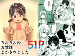 Chinchin no Osewa Makasaremashita — hentai manga cover on Fhentai