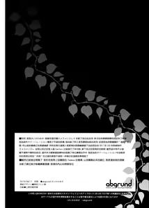 Page 221 of メスメリズム 1-6 - preview thumbnail