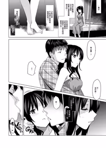 Page 93 of メスメリズム 1-6 - preview thumbnail