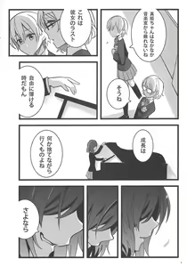 Page 3 of Haisha no Uta - Ode to Losers - preview thumbnail