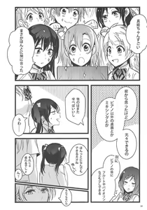 Page 35 of Haisha no Uta - Ode to Losers - preview thumbnail