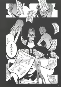 Page 51 of Haisha no Uta - Ode to Losers - preview thumbnail