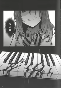 Page 56 of Haisha no Uta - Ode to Losers - preview thumbnail