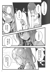 Page 64 of Haisha no Uta - Ode to Losers - preview thumbnail