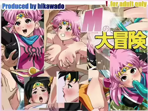 M no Daibouken — hentai manga cover on Fhentai