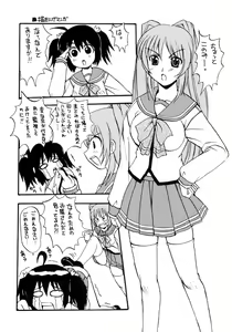 Page 21 of Haruurara - preview thumbnail