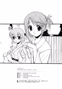 Page 29 of Haruurara - preview thumbnail