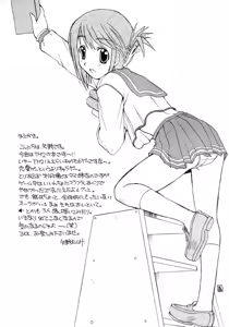 Page 3 of Haruurara - preview thumbnail
